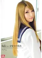 SNIS-117 - Blonde S********l Tia Gets G*******ged