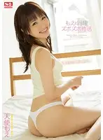 SNIS-270 JAV Movie