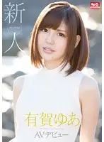 SNIS-380 JAV Movie