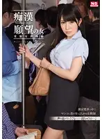 SNIS-441 JAV Movie