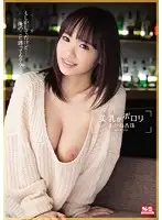 SNIS-457 JAV Movie
