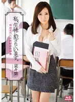 SNIS-525 - I'm Getting R**ed By My S*****t. The After School With The Blackmailed Female Teacher Nanaha