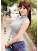 SNIS-566 JAV Movie