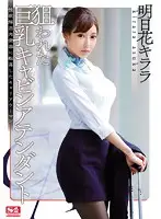 SNIS-576 JAV Movie