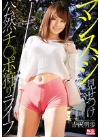 SNIS-614 JAV Movie