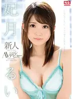 SNIS-664 JAV Movie