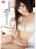 SNIS-696 JAV Movie