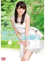SNIS-735 JAV Movie