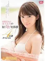 SNIS-741 JAV Movie