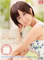 SNIS-750 JAV Movie