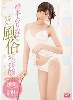 SNIS-755 JAV Movie