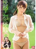 SNIS-785 JAV Movie