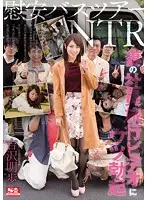 SNIS-861 JAV Movie