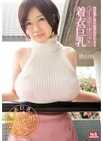 SNIS-899 - This Lady In A Sleeveless Knit Sweater Is Driving Men Crazy Clothed Big Tits Saki Okuda