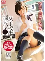SNIS-924 JAV Movie