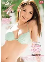 SNIS-973 JAV Movie