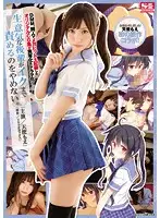 SNIS-976 JAV Movie