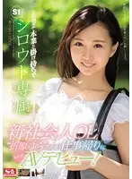 SNIS-997 JAV Movie