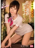SNIS-999 JAV Movie