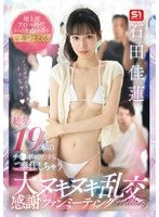 SNOS-019 JAV Movie