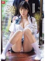 SNOS-043 JAV Movie