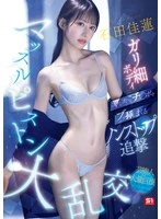 SNOS-111 -  Karen Ishida's skinny body is penetrated one after another in a nonstop pursuit muscle piston orgy