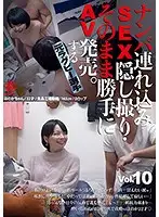 SNTJ-010 JAV Movie