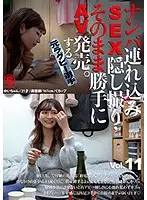 SNTJ-011 JAV Movie