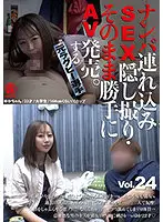 SNTJ-024 JAV Movie