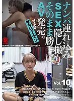 SNTX-010 JAV Movie