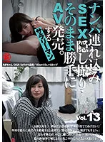 SNTX-013 JAV Movie