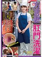 SOAN-056 - Wife With Accent Gets Her Asshole Washed Miss Non (34 Years Old) Gets Excited And Feels Her Asshole Tingle After Sniffing Men's Underwear While Doing The Laundry...