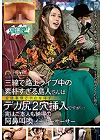 SOAN-068 - Naive Islander Sanshin Street Perfomer Has To Take Double Penetration In Her Round Ass For Cash... But Miss Kuran Herself Gives Assent With Her Desperate Cries. Itou Kuran