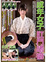 SOAN-076 JAV Movie