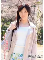 SOAV-006 JAV Movie