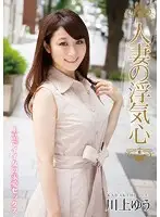 SOAV-010 - The Cheating Heart Of A Married Woman Yu Kawakami