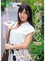 SOAV-062 - A Married Woman's Cheating Heart Azusa Misaki