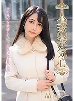 SOAV-067 - A Married Woman's Infidelity: Ellie Akira