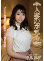 SOAV-090 JAV Movie