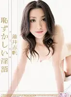 SOE-116 JAV Movie