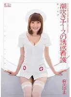 SOE-250 JAV Movie