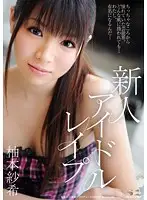 SOE-475 JAV Movie