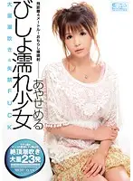 SOE-502 JAV Movie