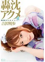 SOE-506 JAV Movie