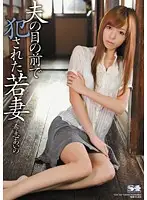 SOE-540 JAV Movie