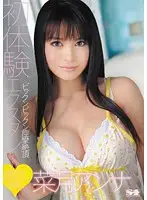 SOE-577 JAV Movie
