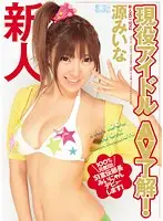 SOE-661 JAV Movie