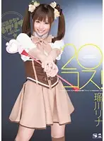 SOE-663 JAV Movie