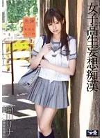 SOE-688 - S********l Daydream M****ter Rina Rukawa