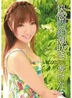 SOE-794 JAV Movie